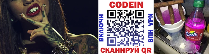 Кодеиновый сироп Lean Purple Drank  Ельня 