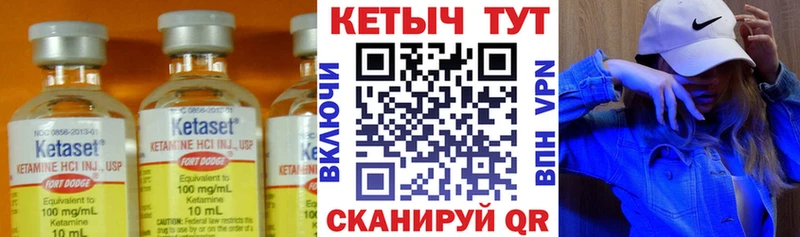 Кетамин ketamine Ельня