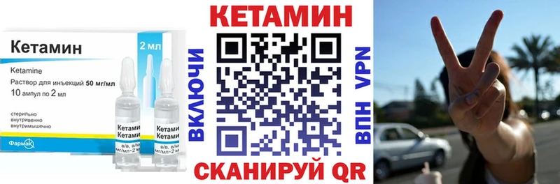 Кетамин ketamine  гидра как зайти  Ельня 