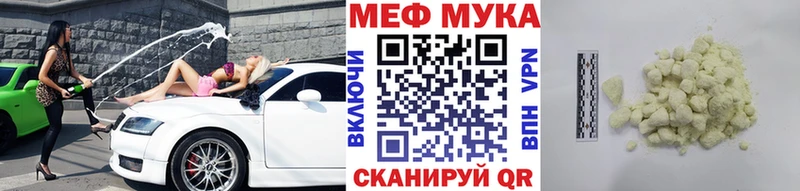 купить наркоту Ельня даркнет состав МЕФ мука